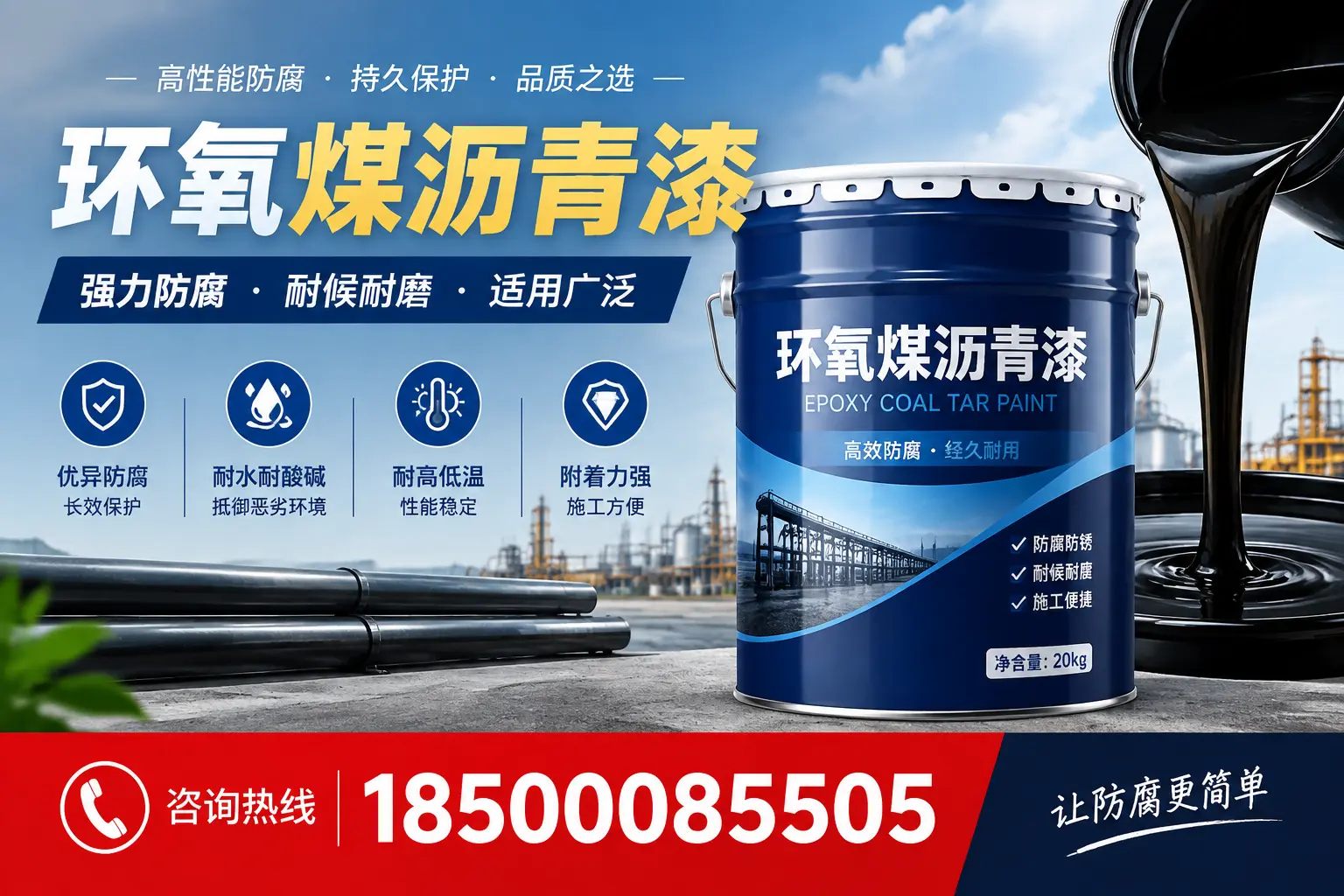 环氧煤沥青漆在不同气候条件下的表现分析，金华适用性